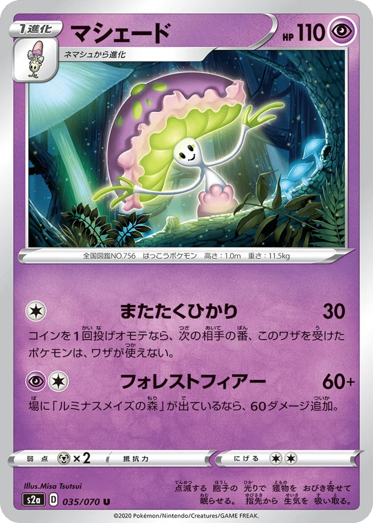 Shiinotic · Explosive Walker