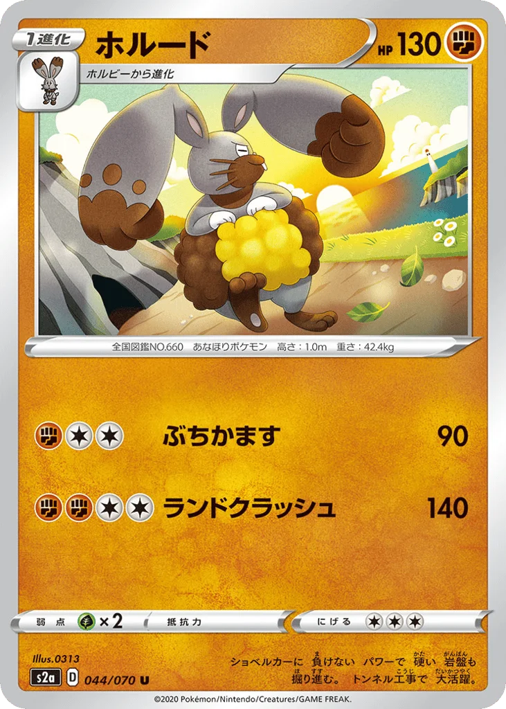 Diggersby · Explosive Walker