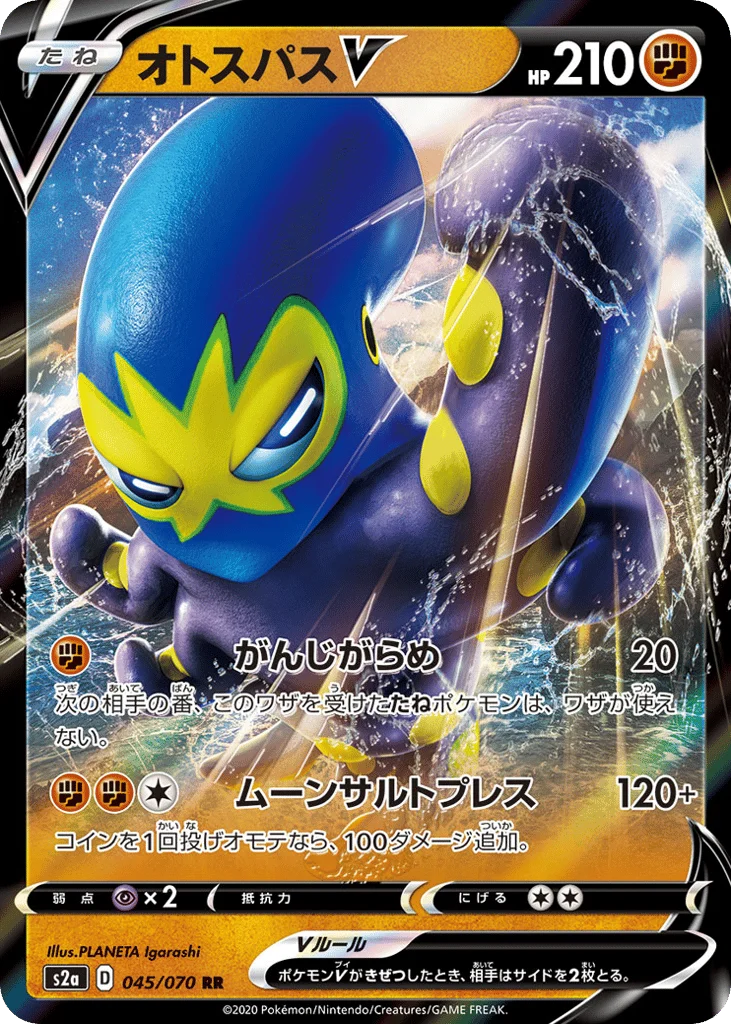 Grapploct V · Explosive Walker