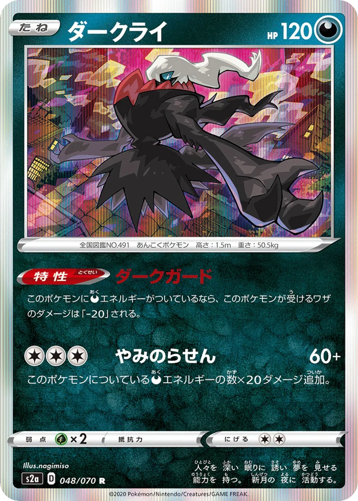 Darkrai · Explosive Walker