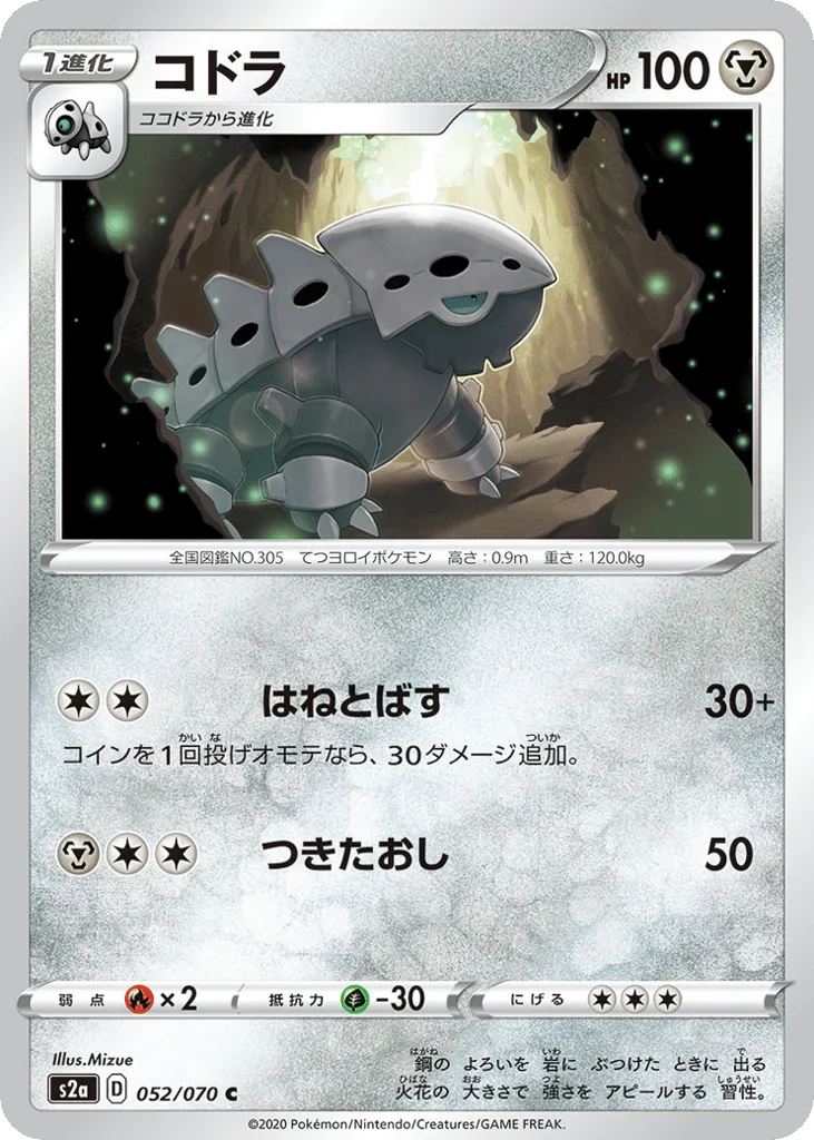 Lairon · Explosive Walker