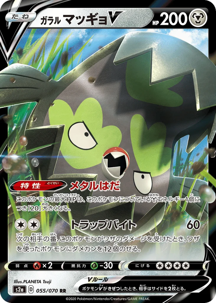 Galarian Stunfisk V · Explosive Walker