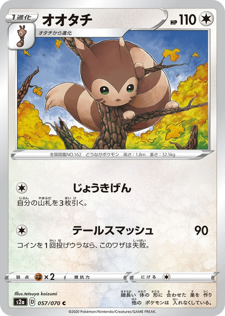 Furret · Explosive Walker