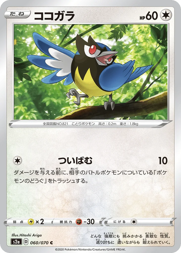 Rookidee · Explosive Walker