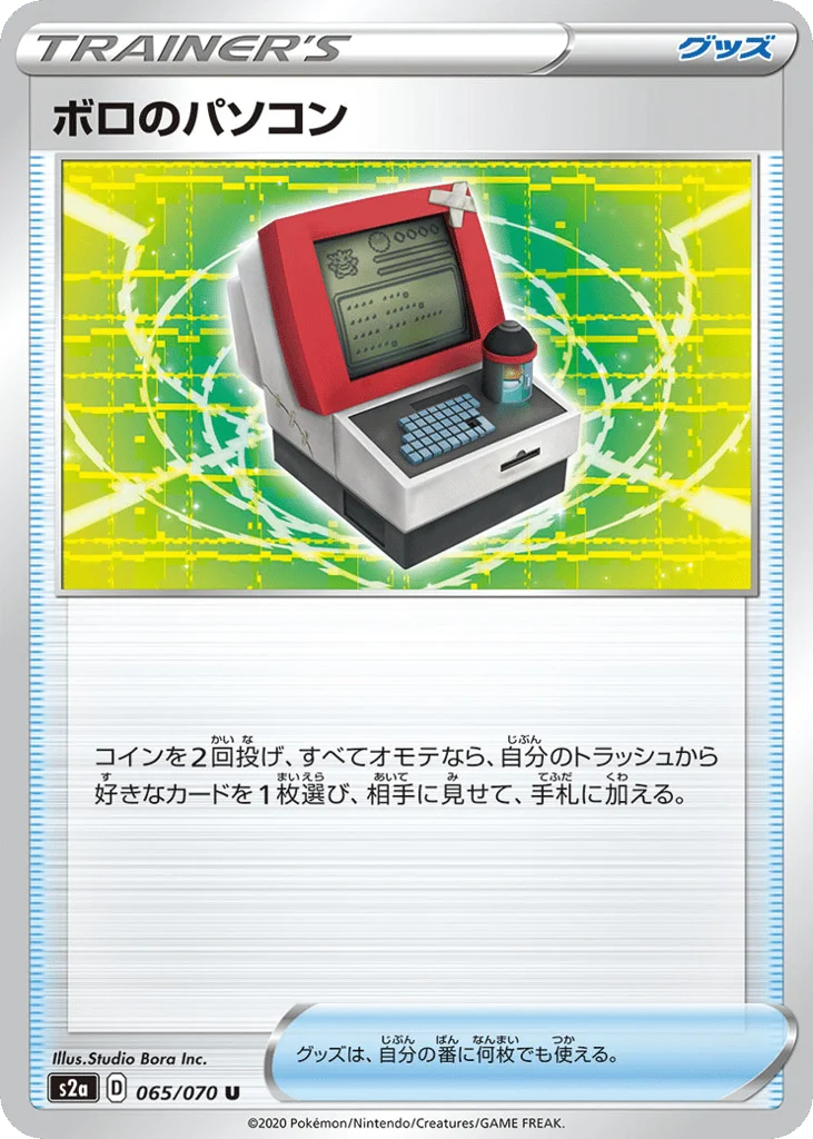 Old PC · Explosive Walker
