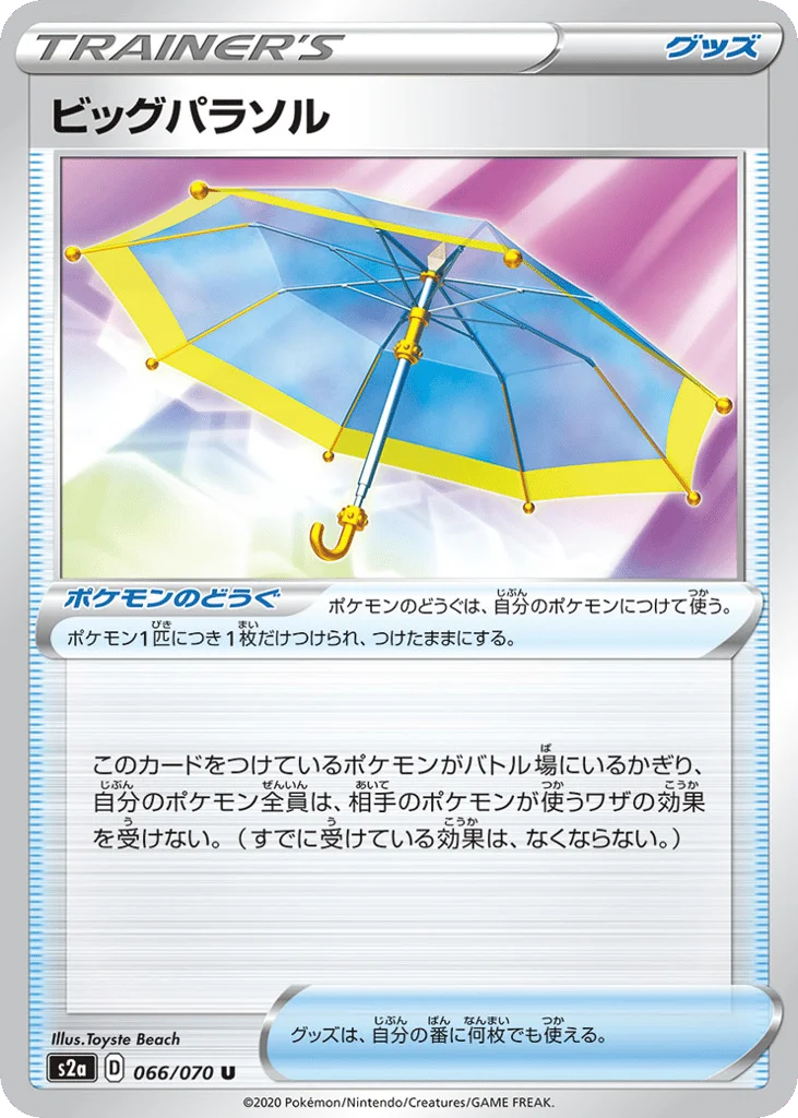 Big Parasol · Explosive Walker