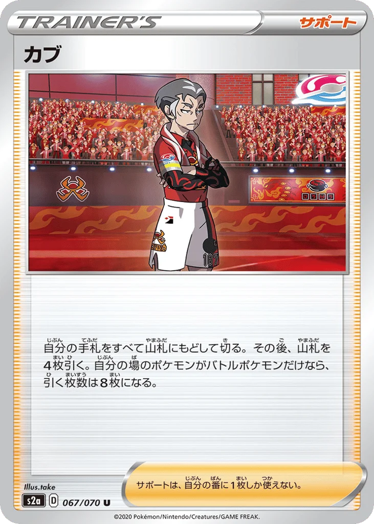 Kabu · Explosive Walker