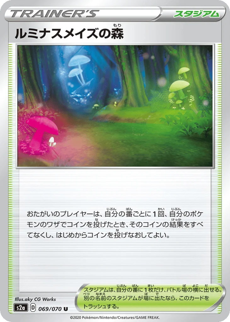 Glimwood Tangle · Explosive Walker