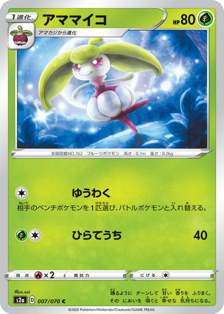 Steenee · Explosive Walker