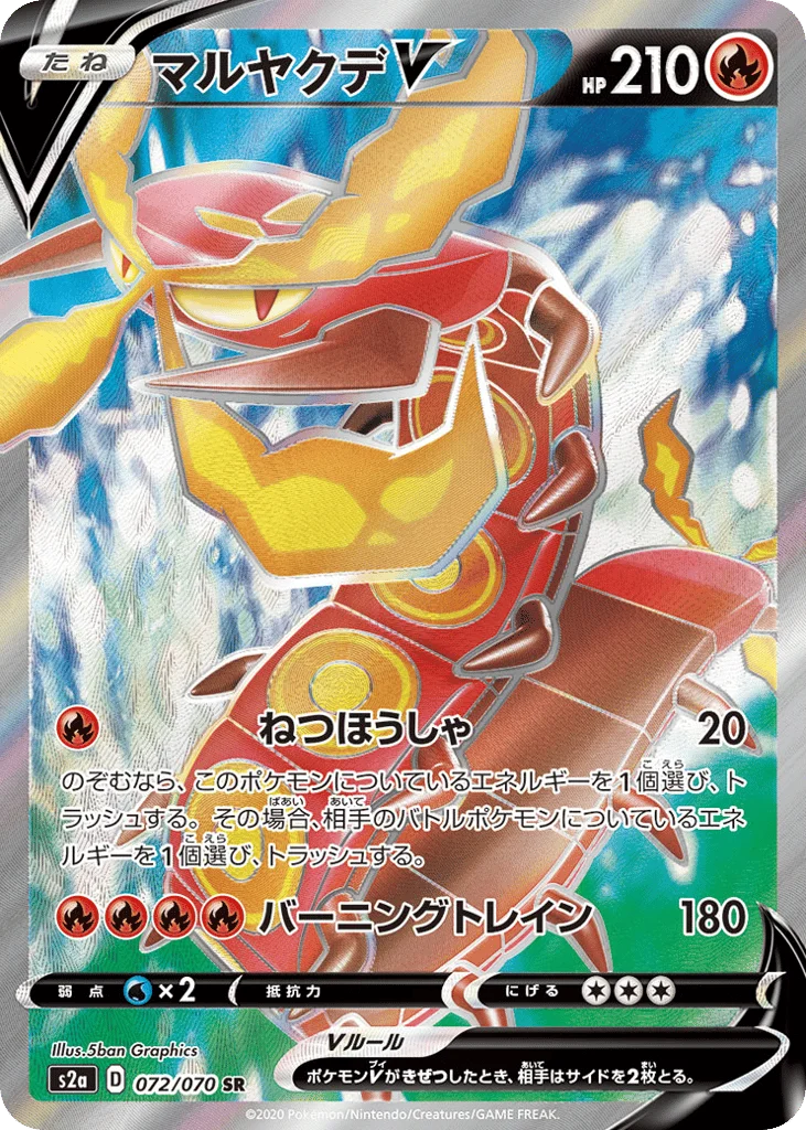 Centiskorch V · Explosive Walker
