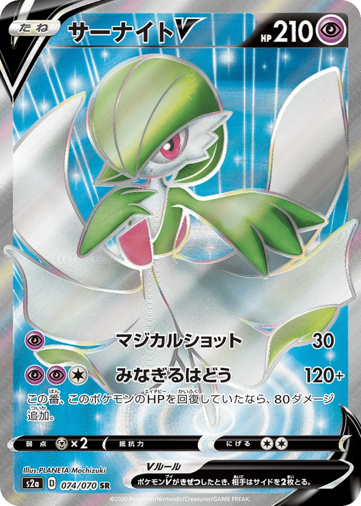 Gardevoir V · Explosive Walker