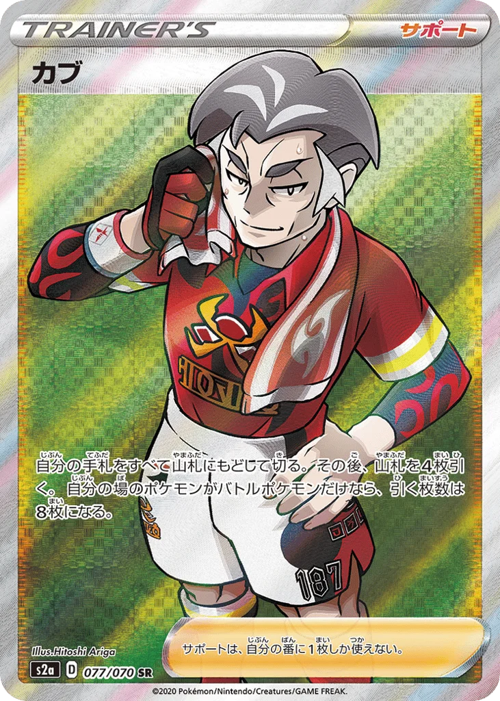 Kabu · Explosive Walker