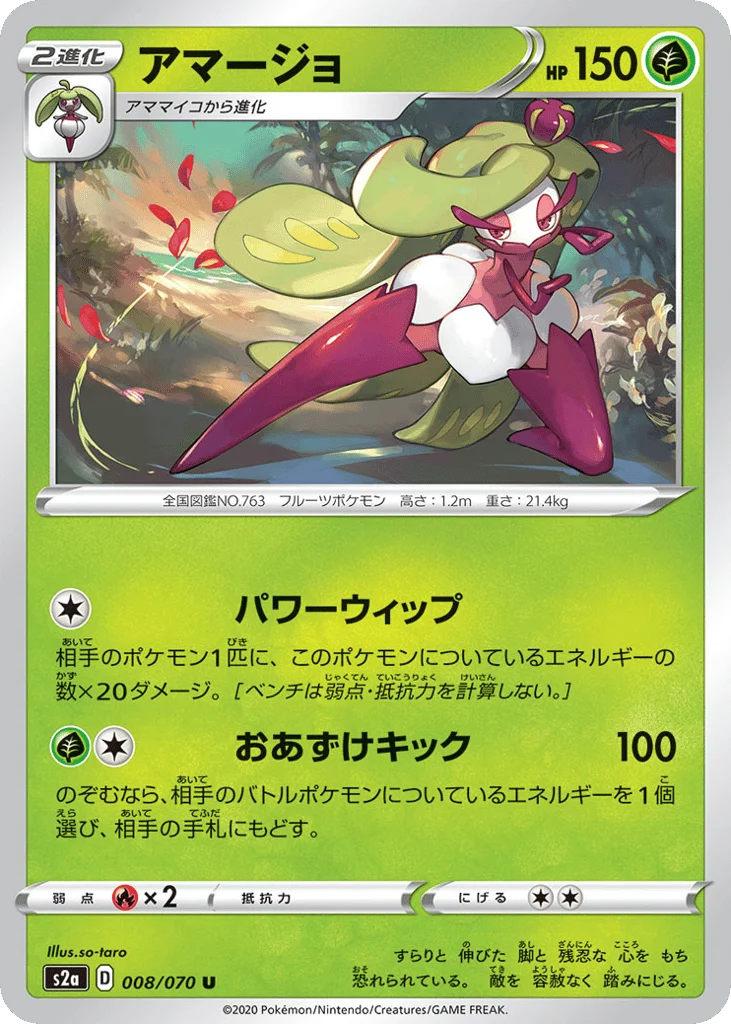 Tsareena · Explosive Walker