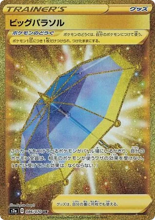 Big Parasol · Explosive Walker