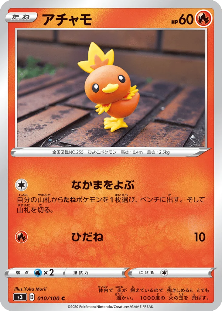 Torchic · Infinity Zone