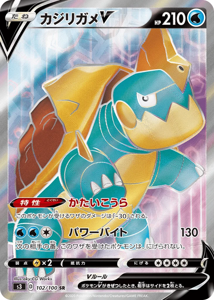 Drednaw V · Infinity Zone