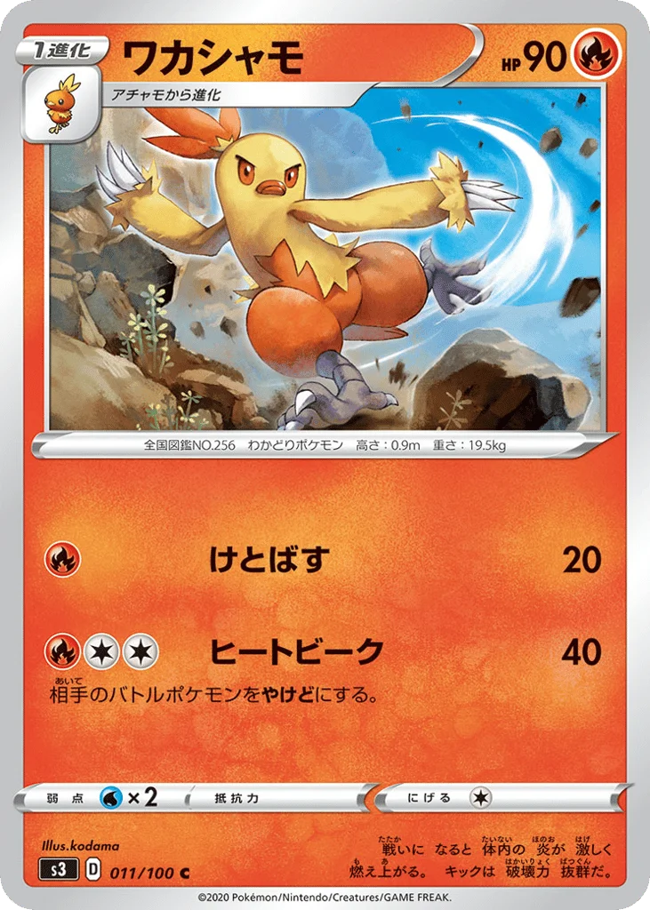 Combusken · Infinity Zone
