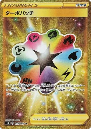 Turbo Patch · Infinity Zone
