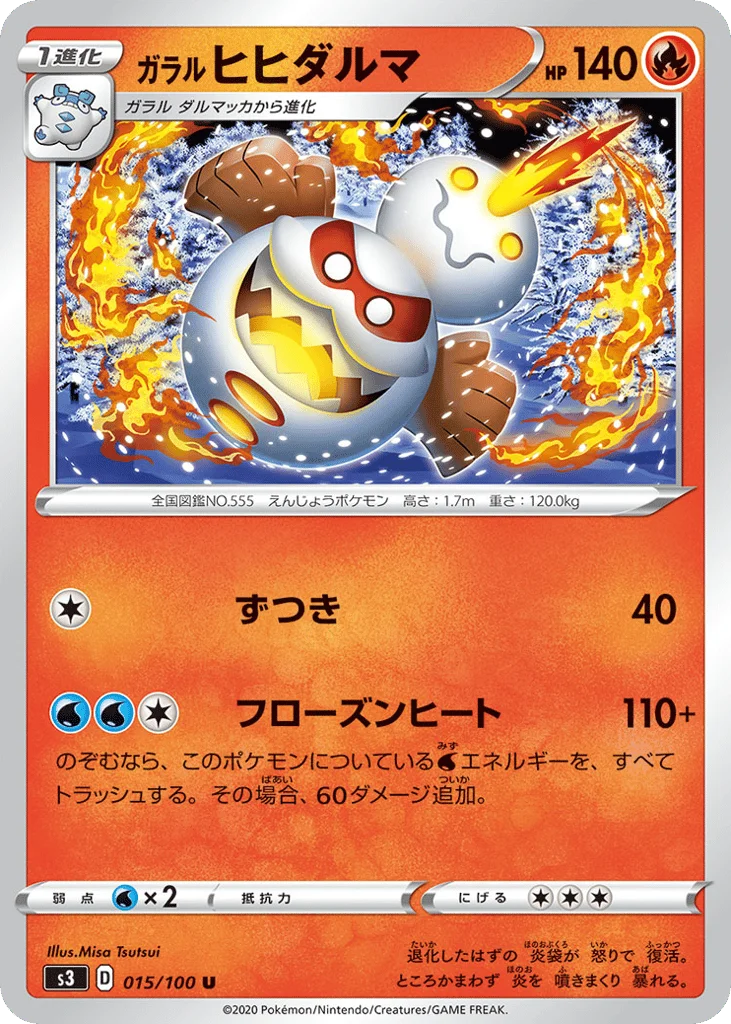 Galarian Darmanitan · Infinity Zone