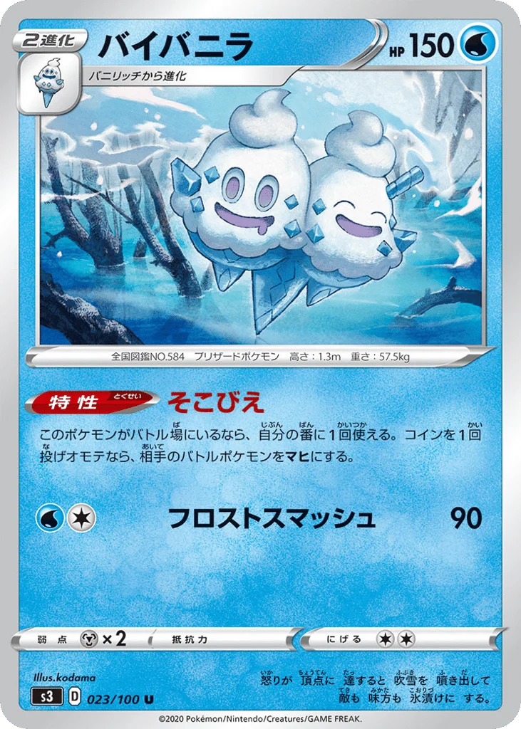 Vanilluxe · Infinity Zone