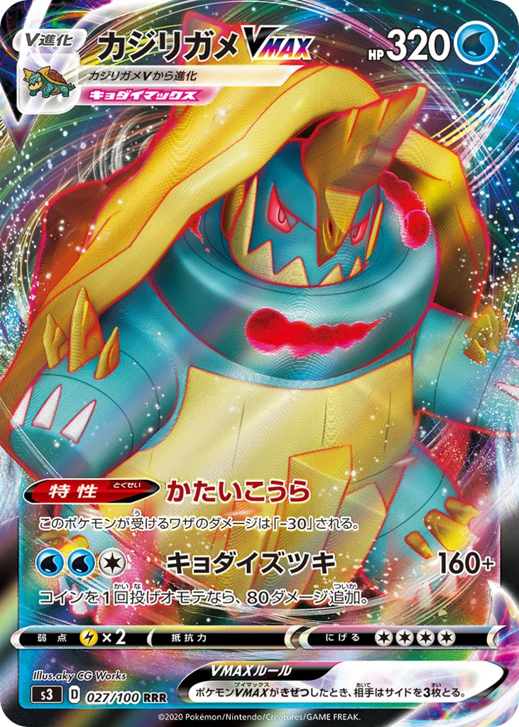 Drednaw VMAX · Infinity Zone