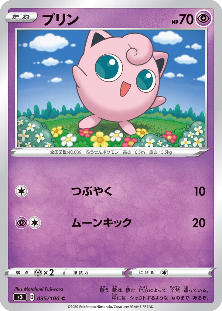 Jigglypuff · Infinity Zone
