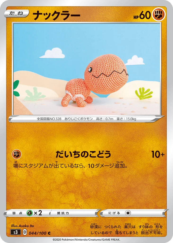 Trapinch · Infinity Zone