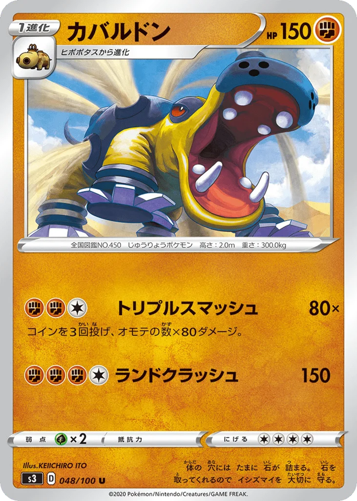 Hippowdon · Infinity Zone