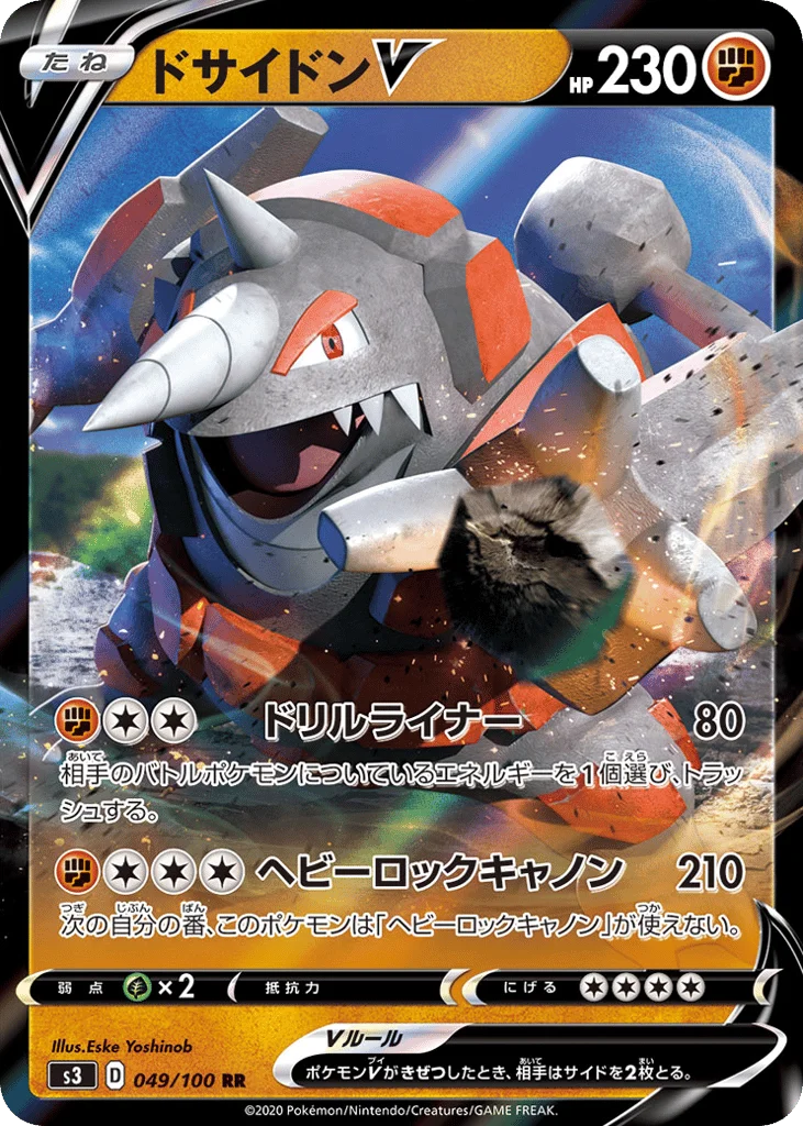 Rhyperior V · Infinity Zone