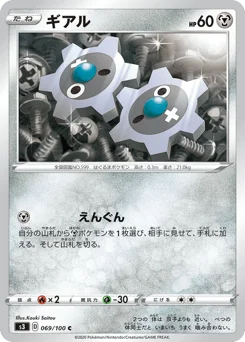 ギアル