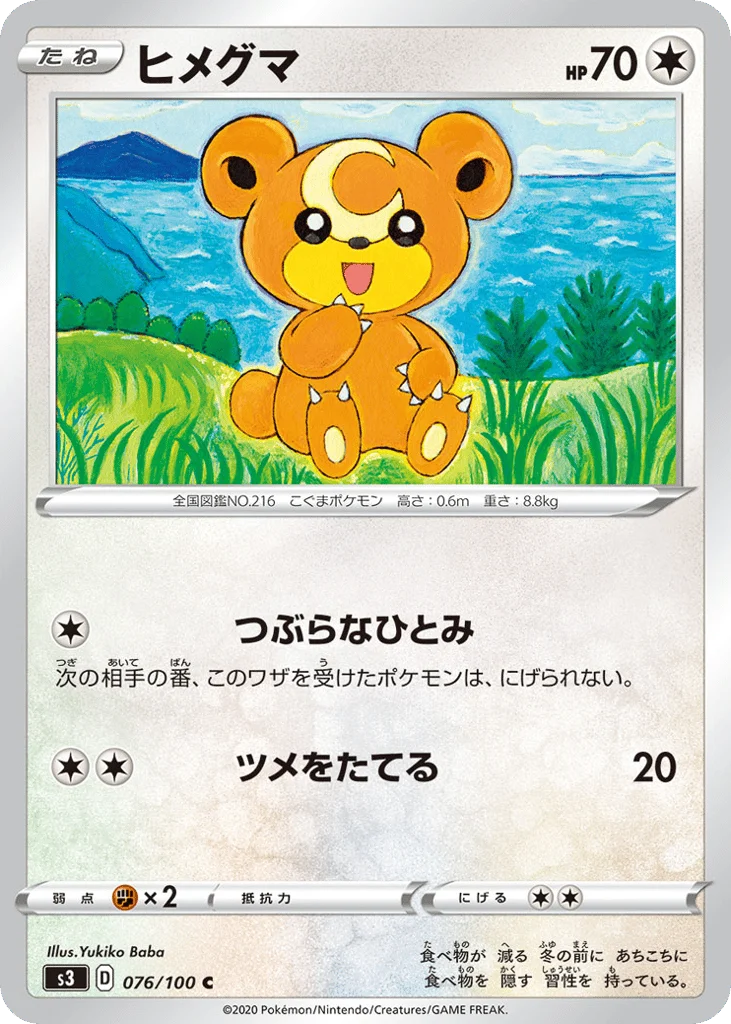 Teddiursa · Infinity Zone