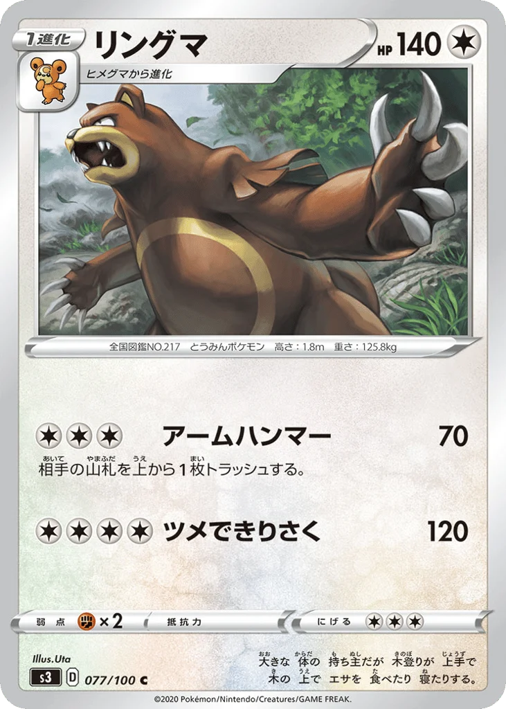 Ursaring · Infinity Zone