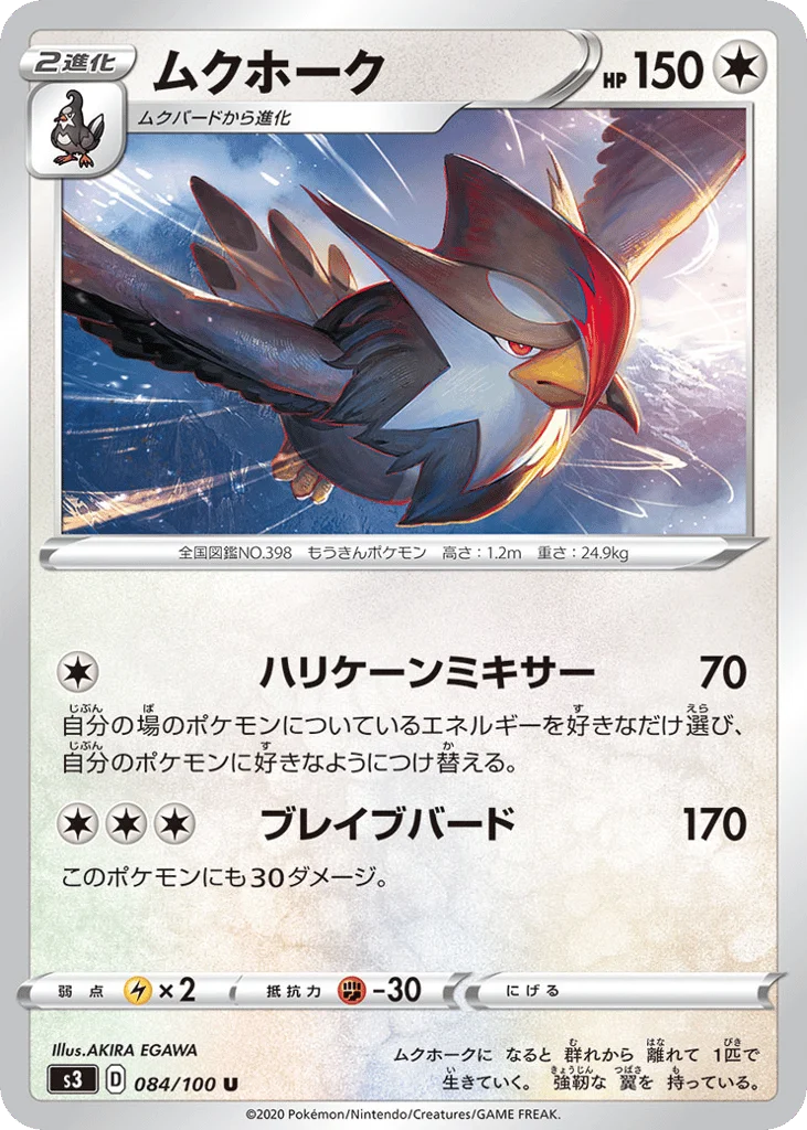 Staraptor · Infinity Zone