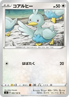 コアルヒー