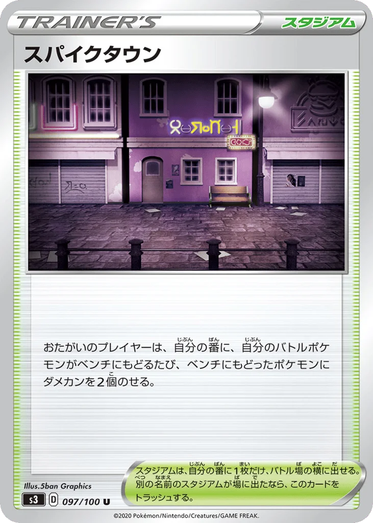 Spikemuth · Infinity Zone