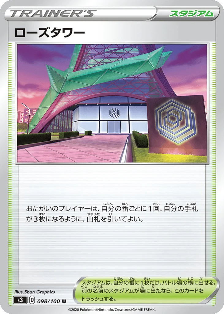 Rose Tower · Infinity Zone