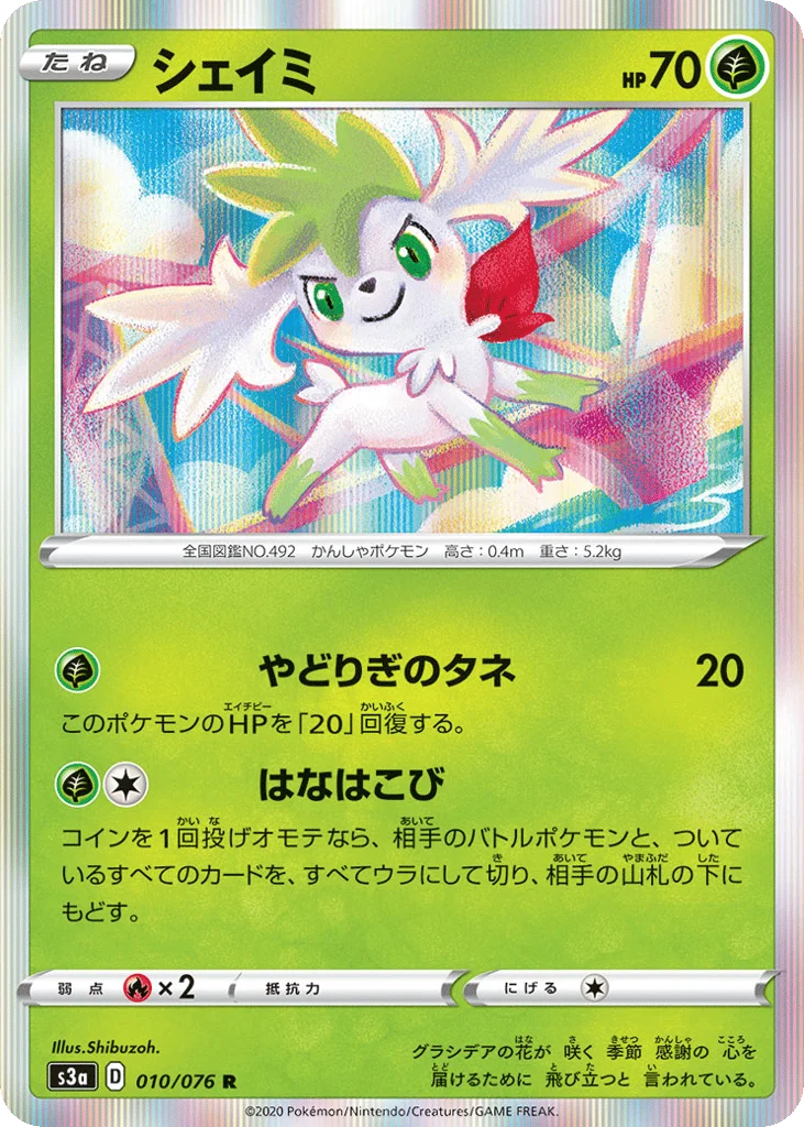 Shaymin · Legendary Heartbeat