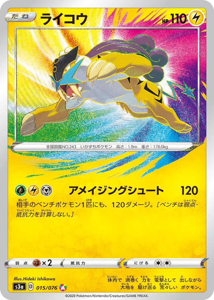 Raikou · Legendary Heartbeat