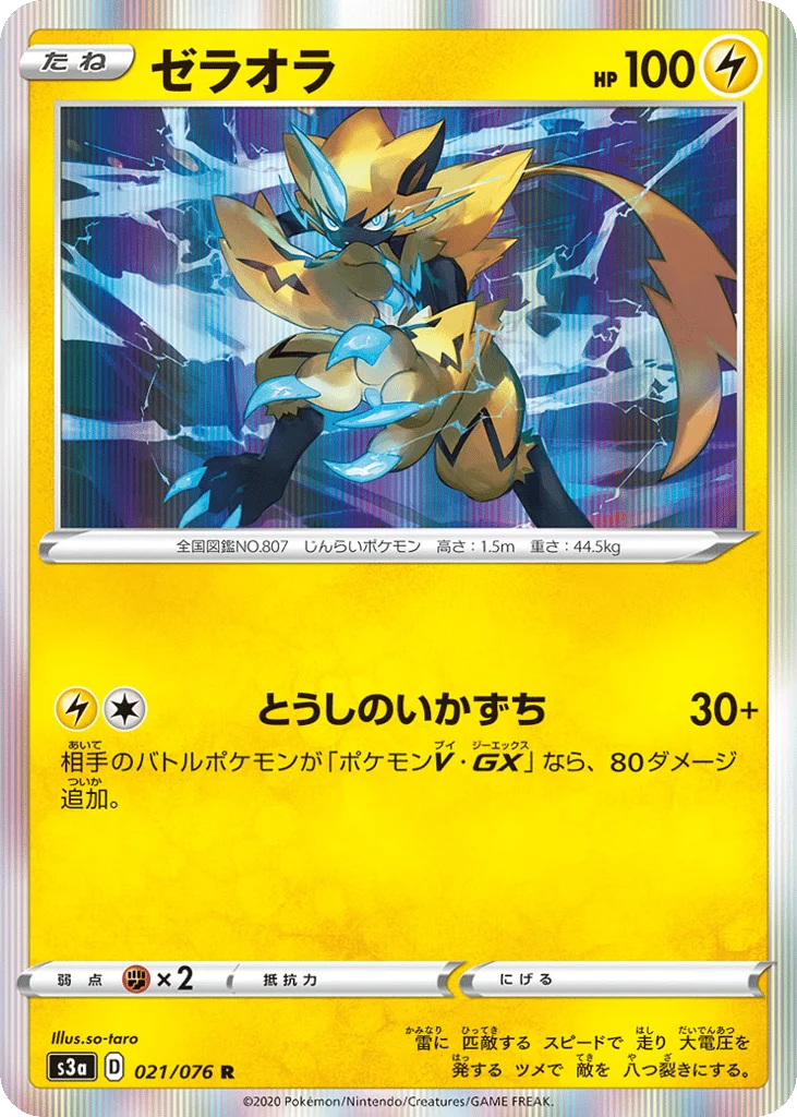 Zeraora · Legendary Heartbeat