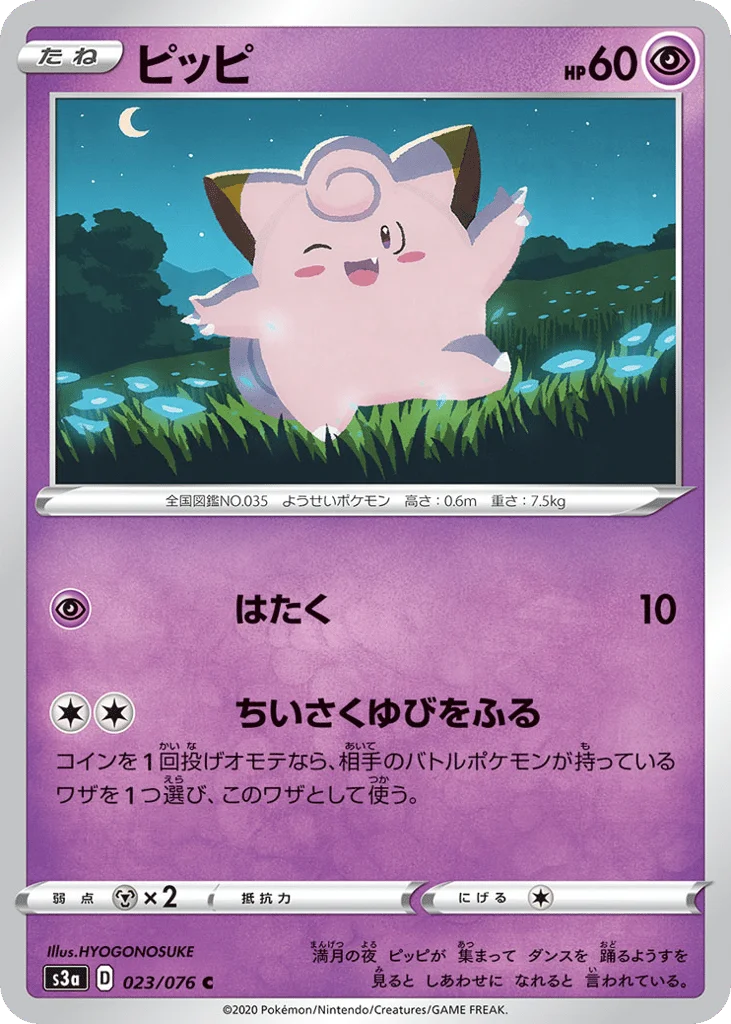 Clefairy · Legendary Heartbeat