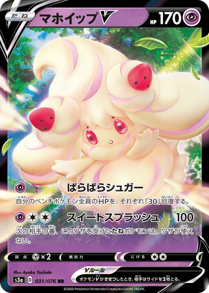 Alcremie V · Legendary Heartbeat