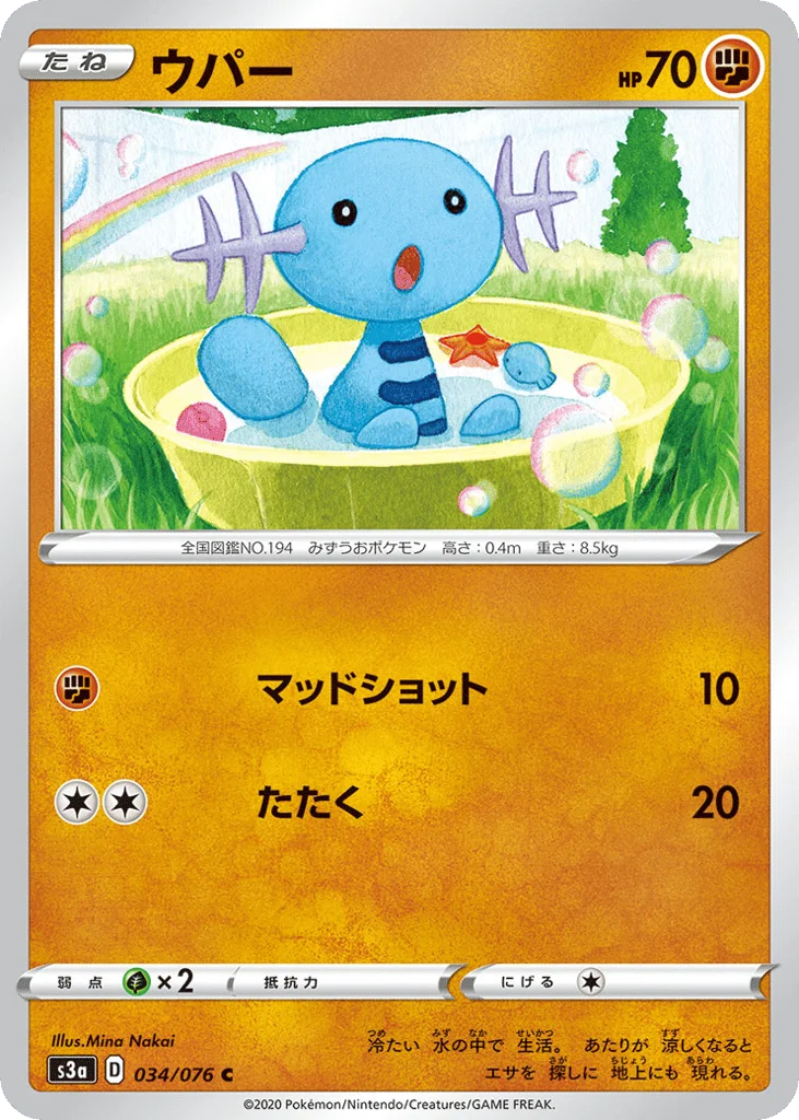 Wooper · Legendary Heartbeat