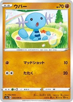 ウパー