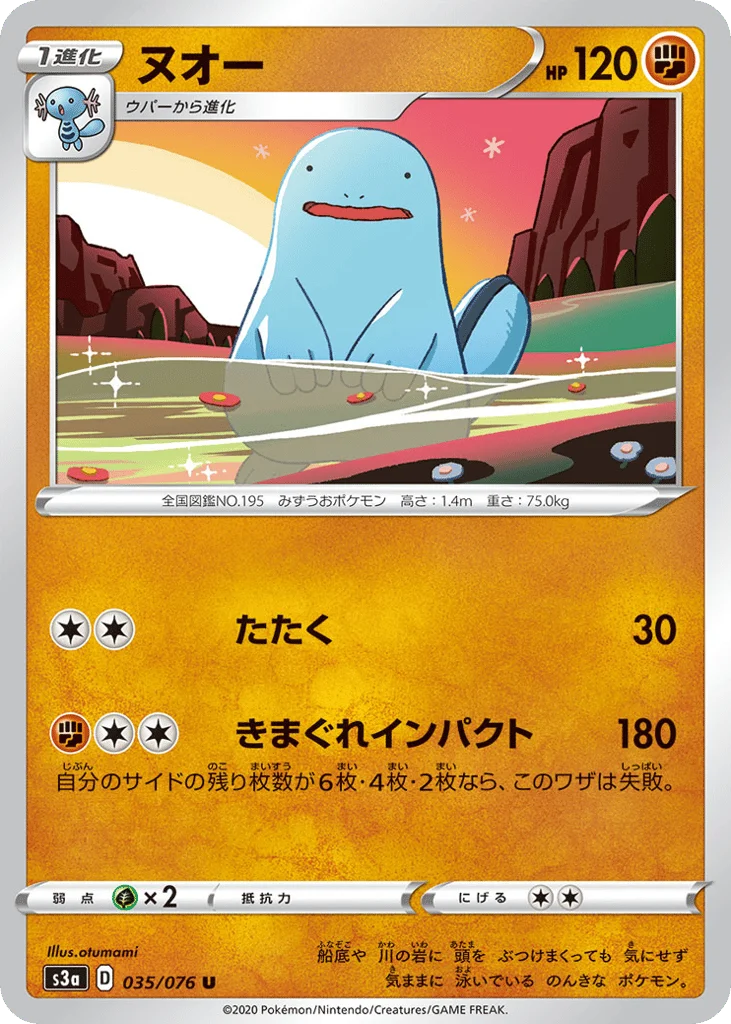 Quagsire · Legendary Heartbeat