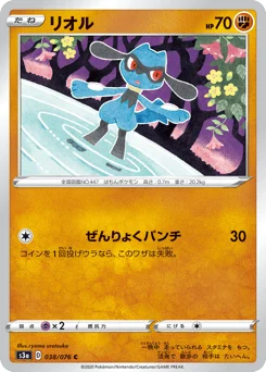リオル