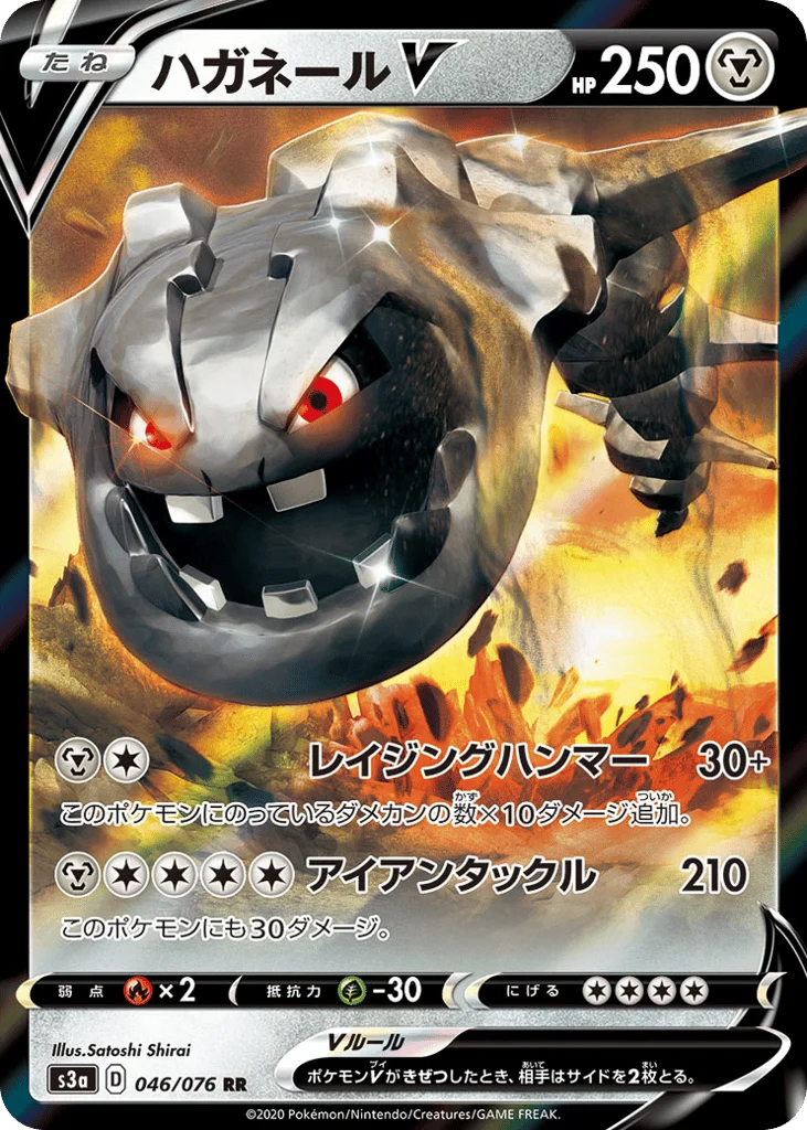 Steelix V · Legendary Heartbeat