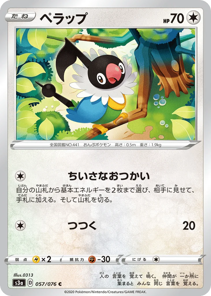 Chatot · Legendary Heartbeat