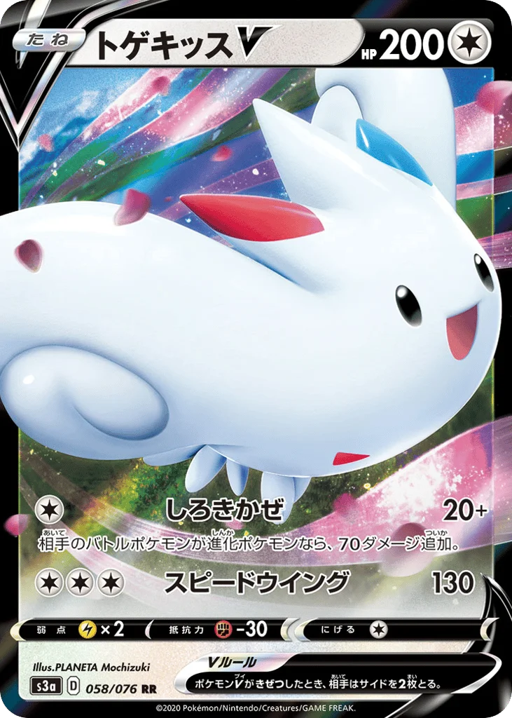 Togekiss V · Legendary Heartbeat