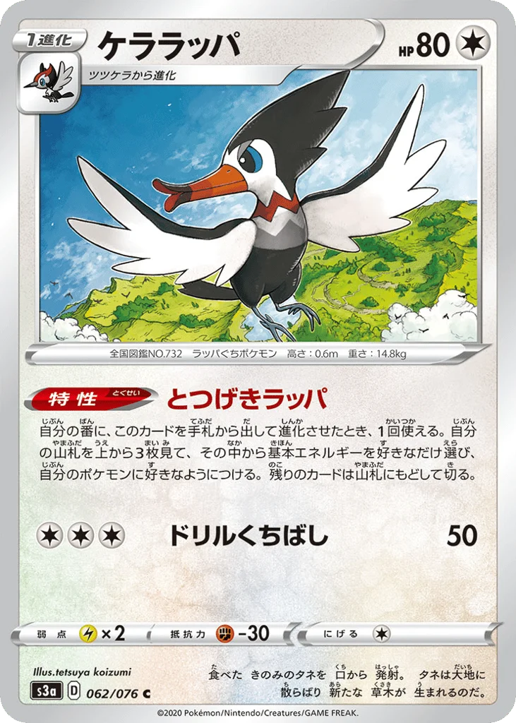 Trumbeak · Legendary Heartbeat