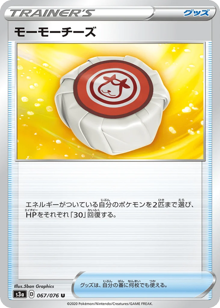 Moomoo Cheese · Legendary Heartbeat